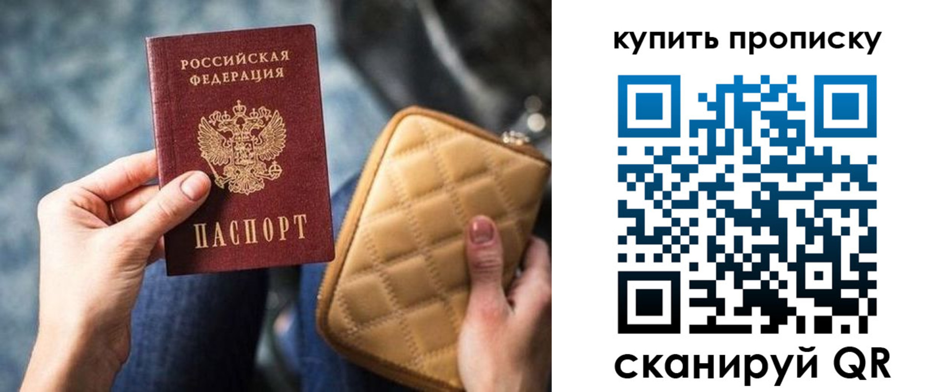 прописка в квартире в Хадыженске